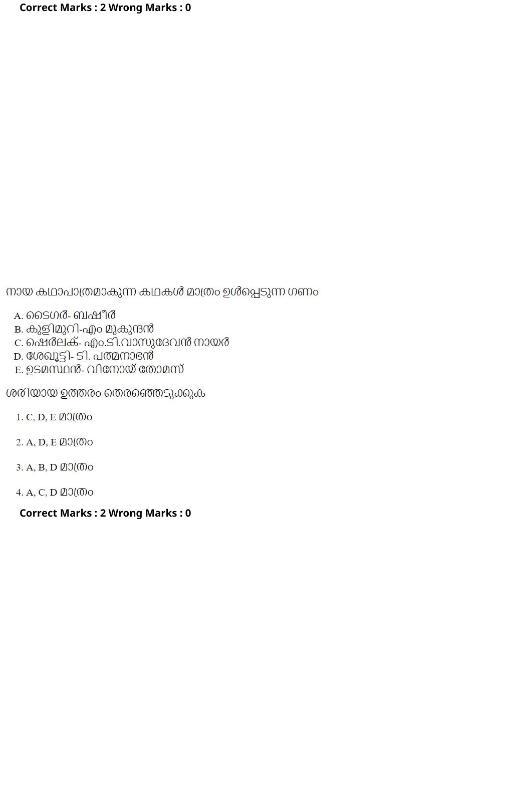 Read the question and choices in the excerpt. Choose A/B/C/D for the first/second/third/fourth option shown.