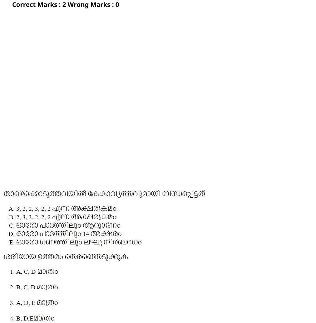 Read the question and choices in the excerpt. Choose A/B/C/D for the first/second/third/fourth option shown.