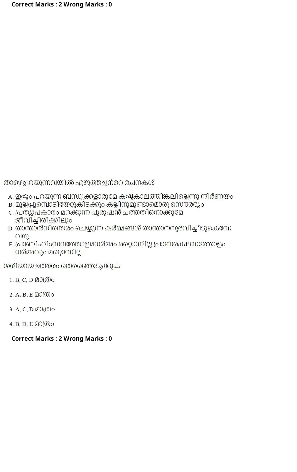 Read the question and choices in the excerpt. Choose A/B/C/D for the first/second/third/fourth option shown.