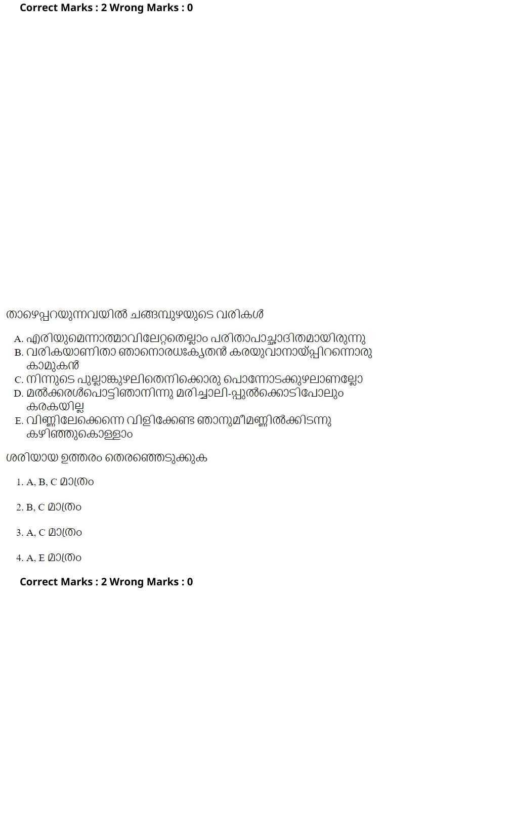 Read the question and choices in the excerpt. Choose A/B/C/D for the first/second/third/fourth option shown.