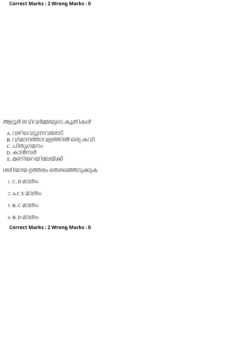 Read the question and choices in the excerpt. Choose A/B/C/D for the first/second/third/fourth option shown.