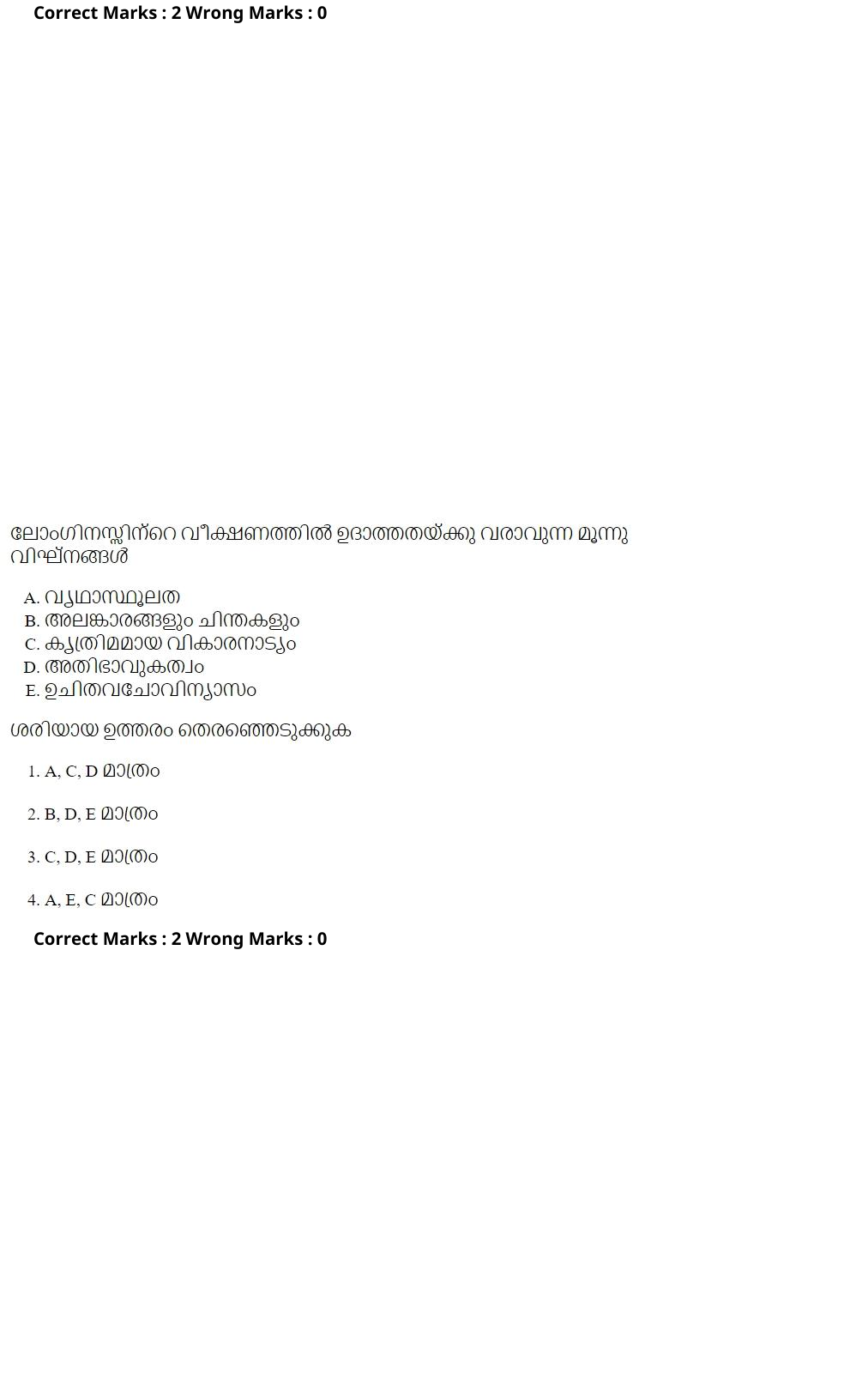 Read the question and choices in the excerpt. Choose A/B/C/D for the first/second/third/fourth option shown.