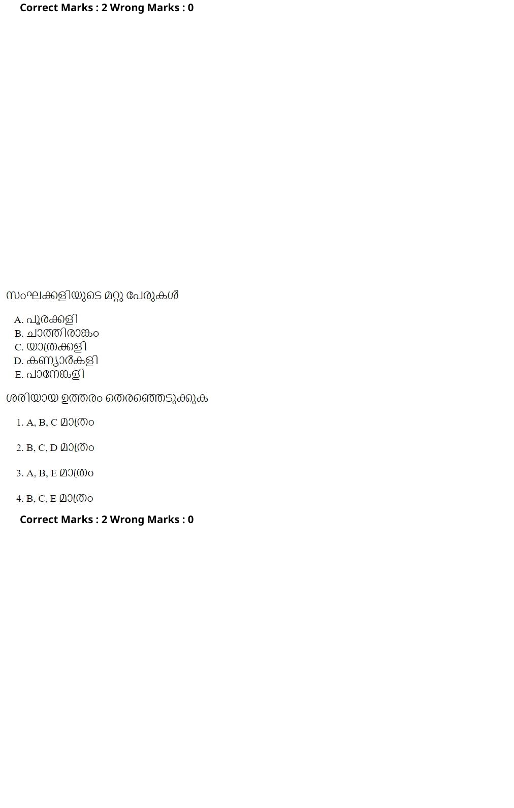 Read the question and choices in the excerpt. Choose A/B/C/D for the first/second/third/fourth option shown.
