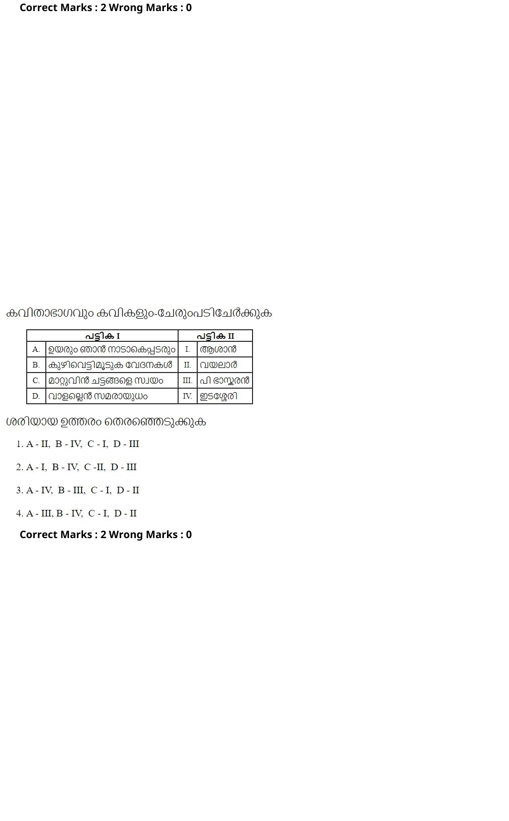Read the question and choices in the excerpt. Choose A/B/C/D for the first/second/third/fourth option shown.