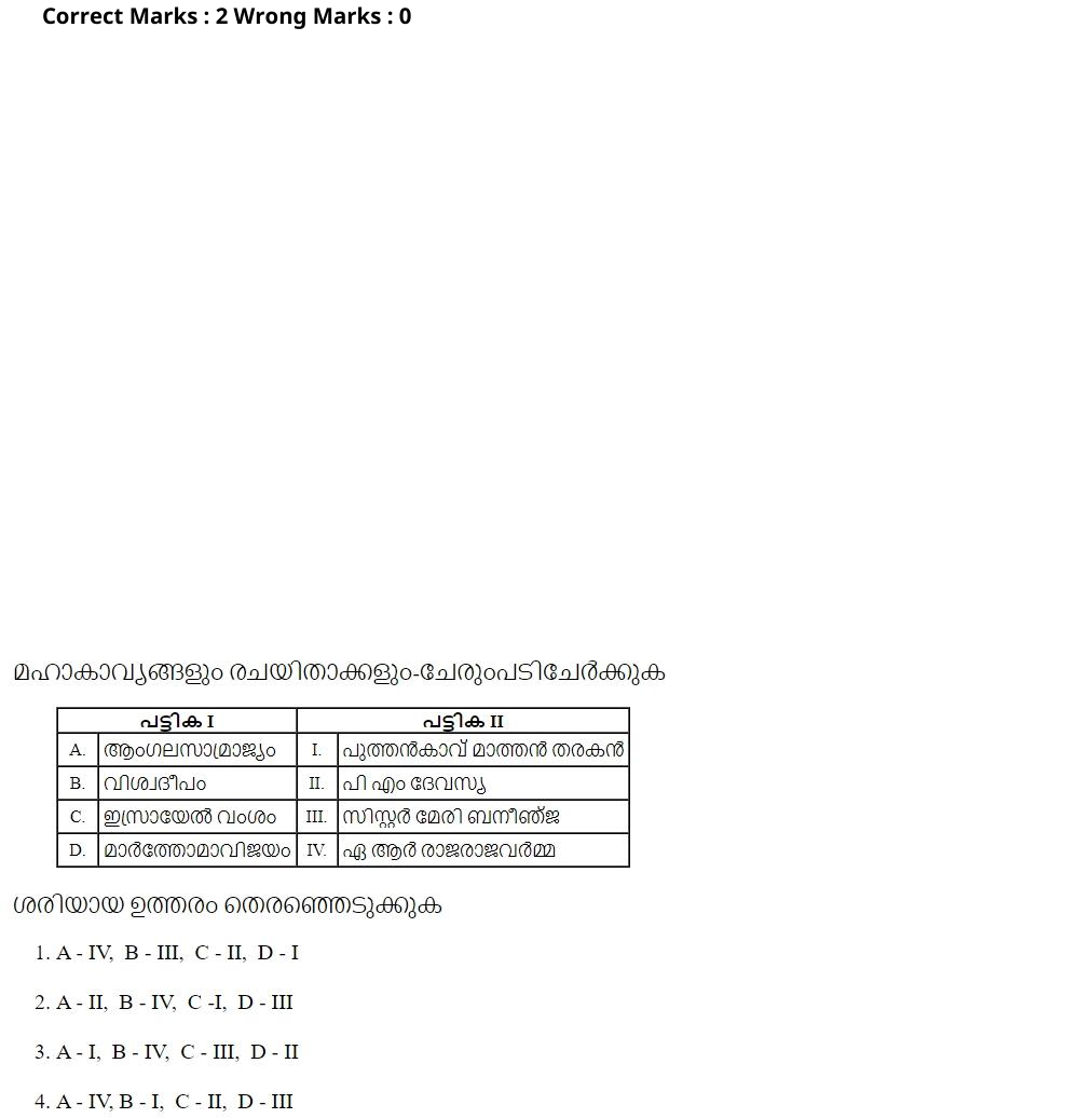 Read the question and choices in the excerpt. Choose A/B/C/D for the first/second/third/fourth option shown.