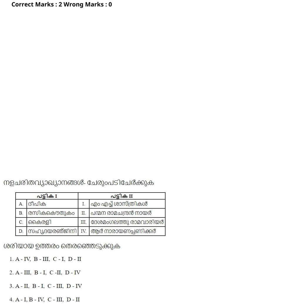 Read the question and choices in the excerpt. Choose A/B/C/D for the first/second/third/fourth option shown.
