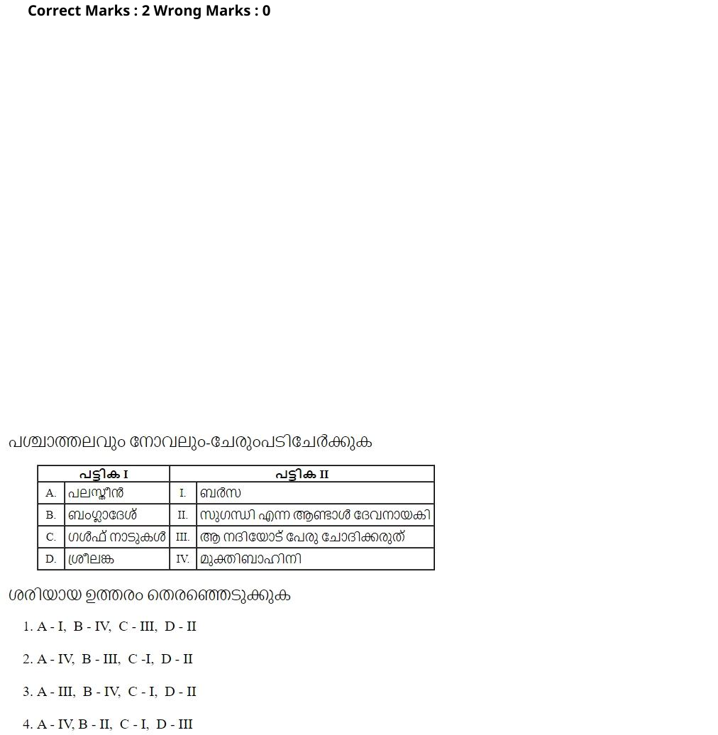 Read the question and choices in the excerpt. Choose A/B/C/D for the first/second/third/fourth option shown.