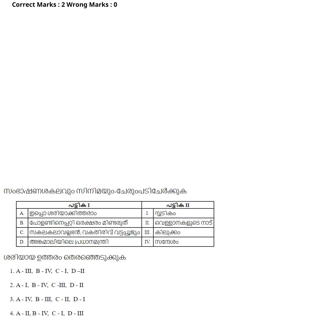 Read the question and choices in the excerpt. Choose A/B/C/D for the first/second/third/fourth option shown.