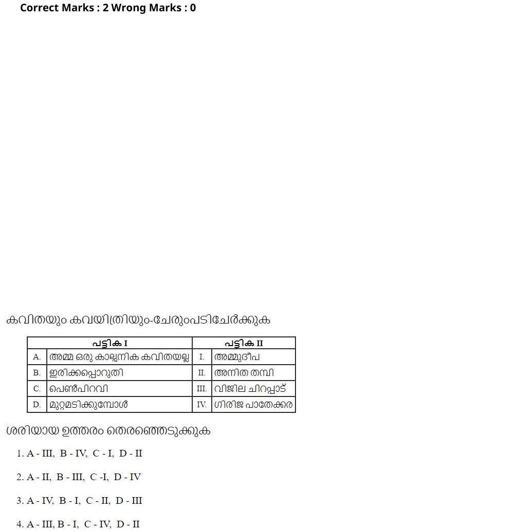 Read the question and choices in the excerpt. Choose A/B/C/D for the first/second/third/fourth option shown.