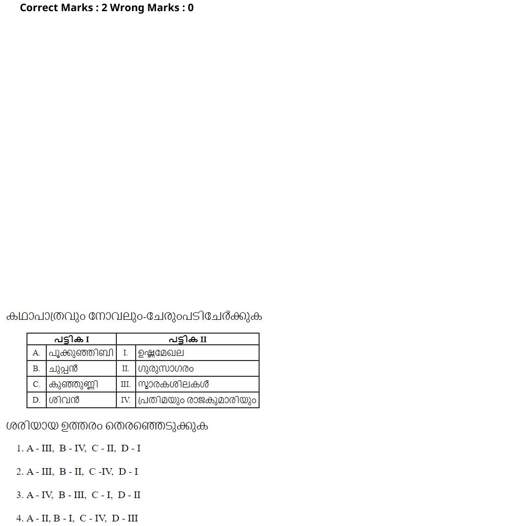 Read the question and choices in the excerpt. Choose A/B/C/D for the first/second/third/fourth option shown.