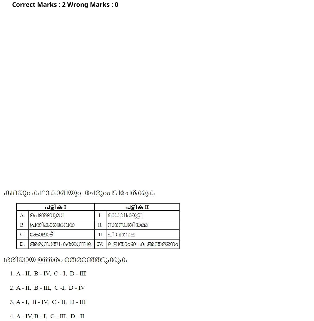 Read the question and choices in the excerpt. Choose A/B/C/D for the first/second/third/fourth option shown.