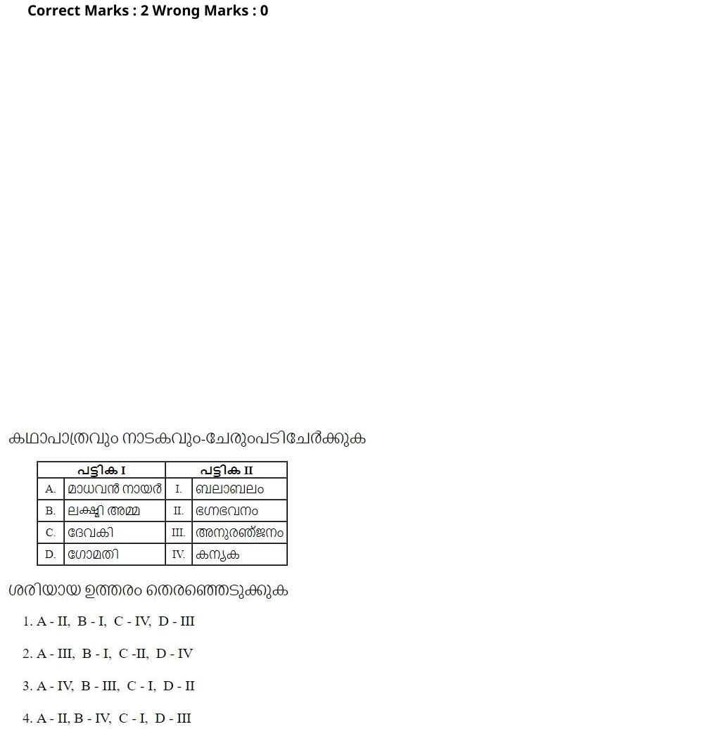 Read the question and choices in the excerpt. Choose A/B/C/D for the first/second/third/fourth option shown.