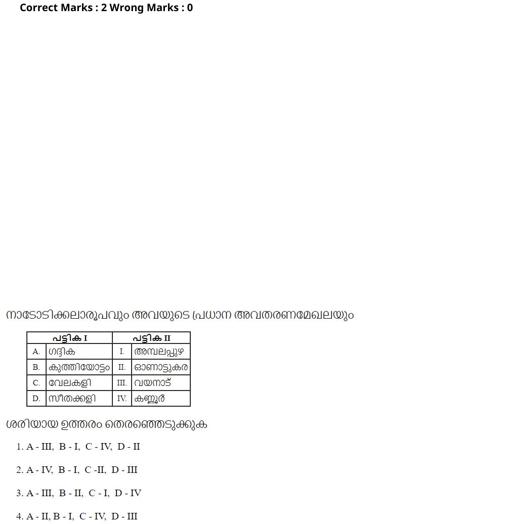 Read the question and choices in the excerpt. Choose A/B/C/D for the first/second/third/fourth option shown.