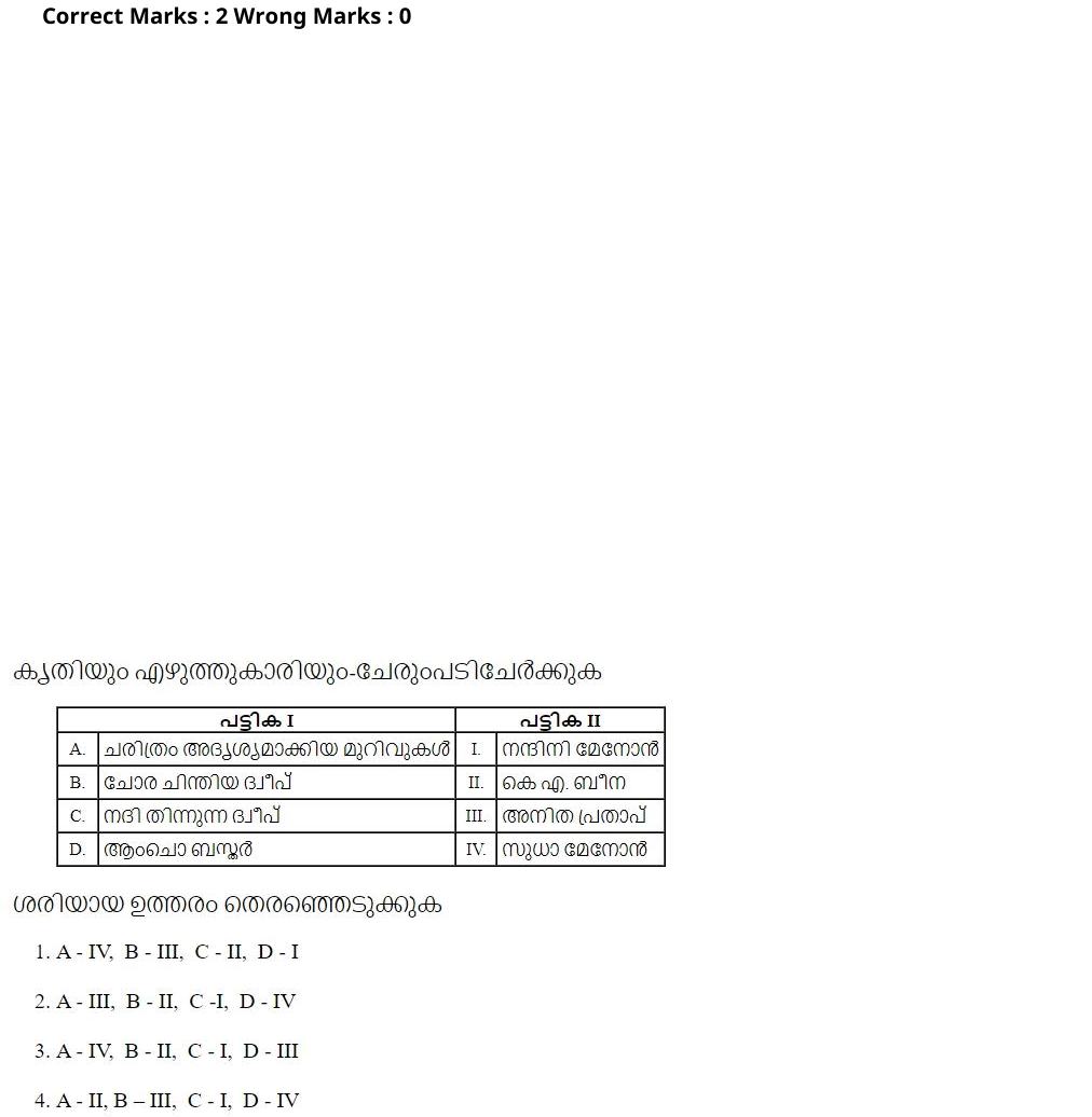Read the question and choices in the excerpt. Choose A/B/C/D for the first/second/third/fourth option shown.
