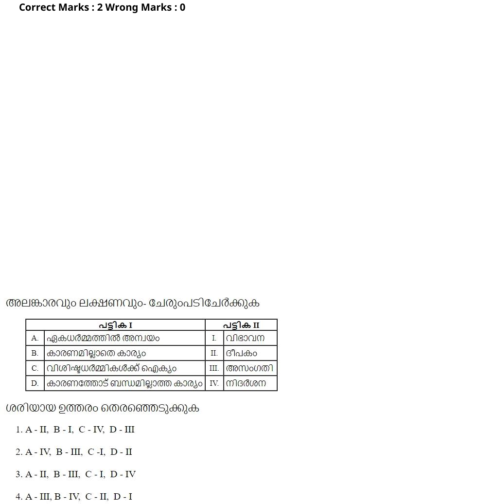 Read the question and choices in the excerpt. Choose A/B/C/D for the first/second/third/fourth option shown.