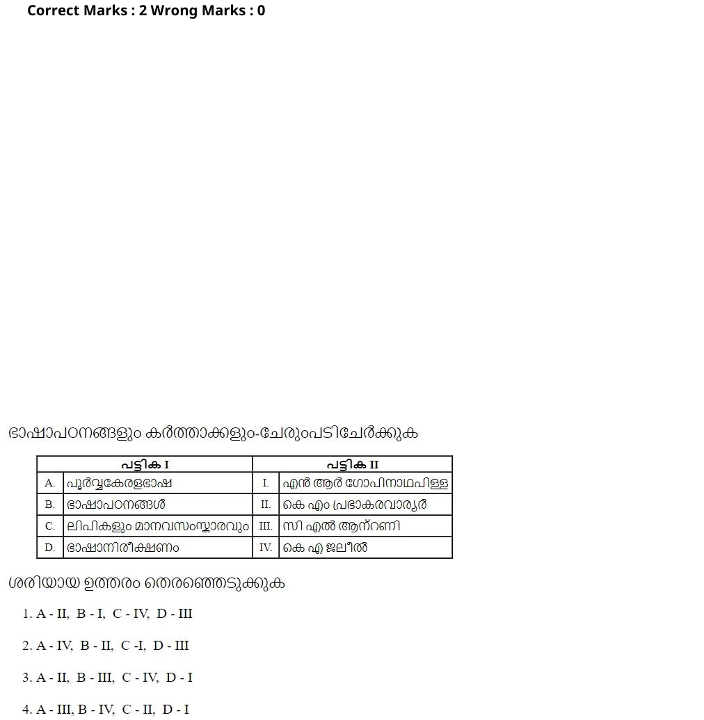 Read the question and choices in the excerpt. Choose A/B/C/D for the first/second/third/fourth option shown.