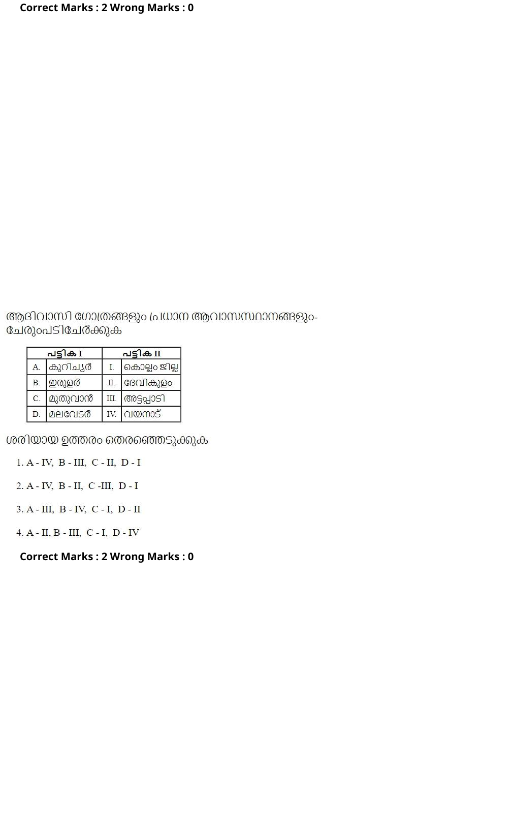 Read the question and choices in the excerpt. Choose A/B/C/D for the first/second/third/fourth option shown.