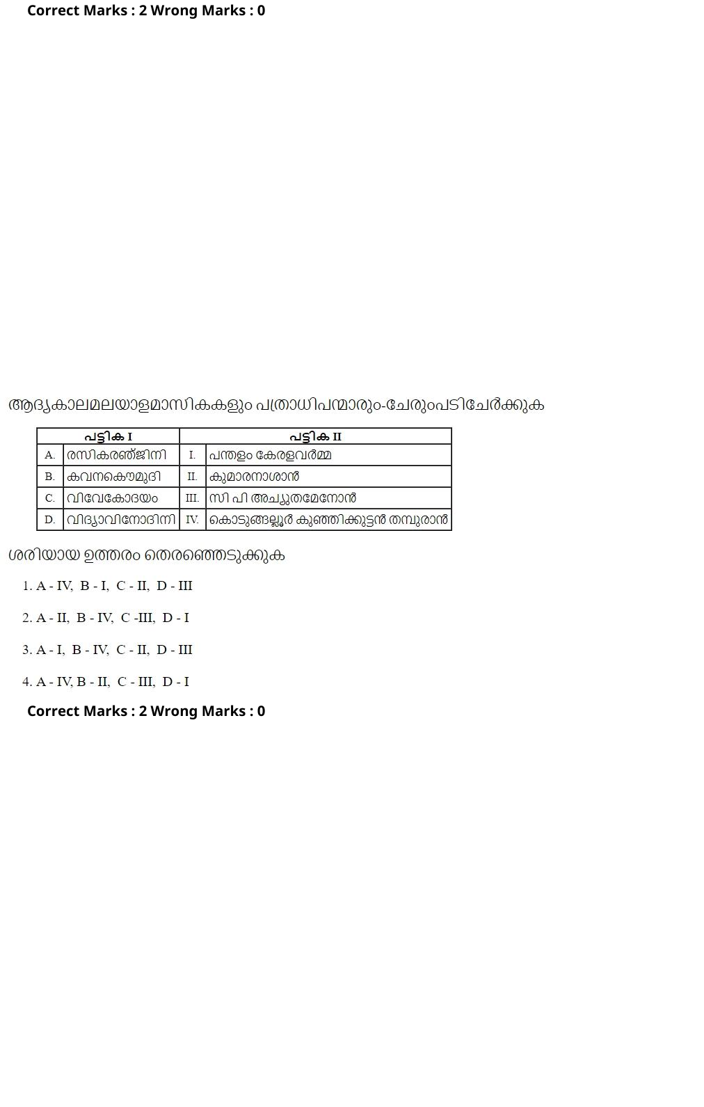 Read the question and choices in the excerpt. Choose A/B/C/D for the first/second/third/fourth option shown.