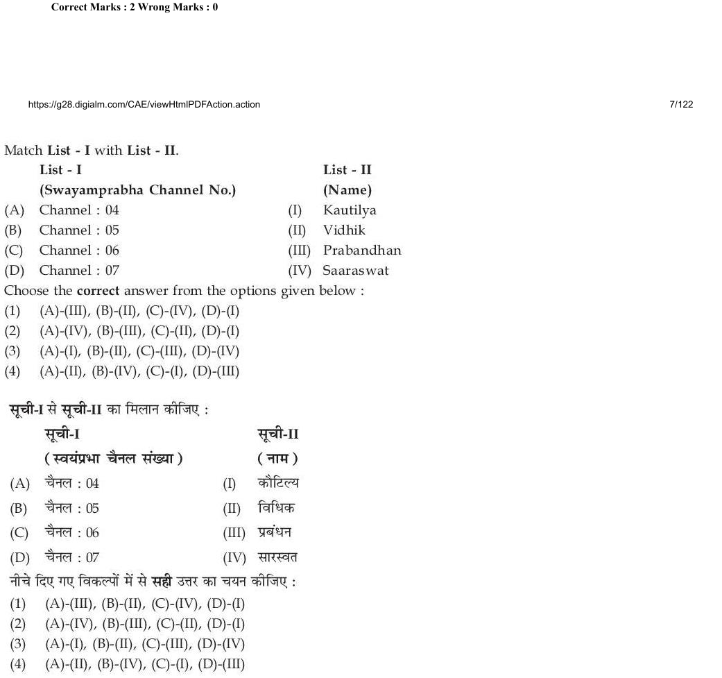 Read the question and choices in the excerpt. Choose A/B/C/D for the first/second/third/fourth option shown.