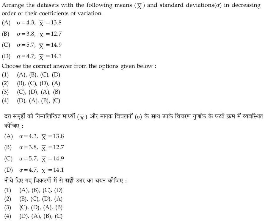 Read the question and choices in the excerpt. Choose A/B/C/D for the first/second/third/fourth option shown.
