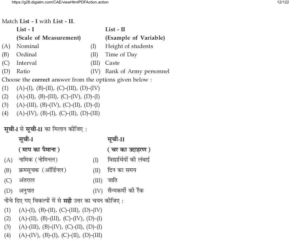 Read the question and choices in the excerpt. Choose A/B/C/D for the first/second/third/fourth option shown.