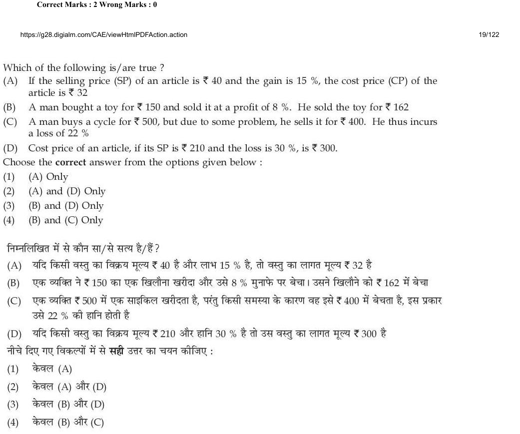 Read the question and choices in the excerpt. Choose A/B/C/D for the first/second/third/fourth option shown.