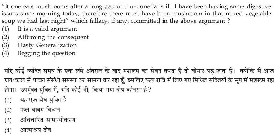 Read the question and choices in the excerpt. Choose A/B/C/D for the first/second/third/fourth option shown.