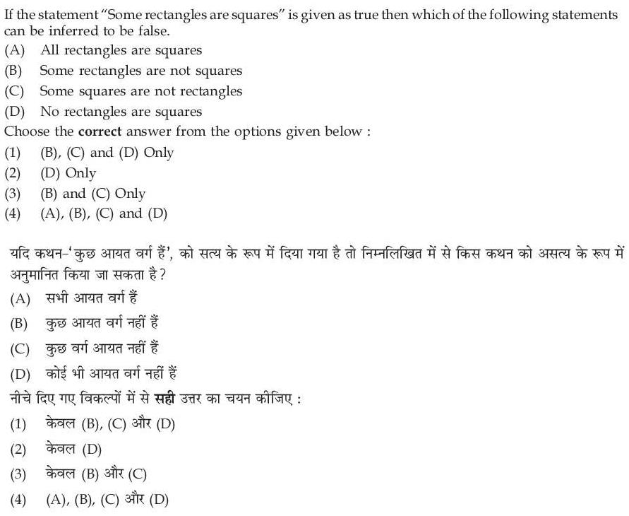 Read the question and choices in the excerpt. Choose A/B/C/D for the first/second/third/fourth option shown.