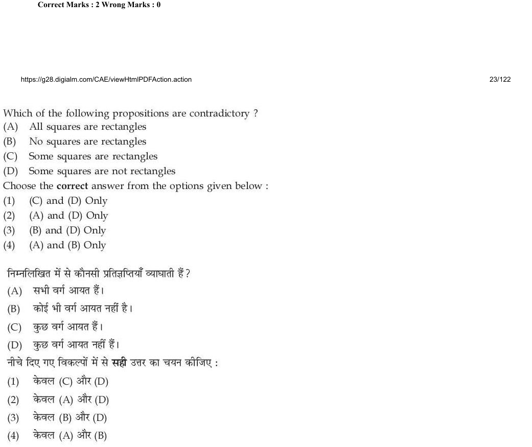 Read the question and choices in the excerpt. Choose A/B/C/D for the first/second/third/fourth option shown.