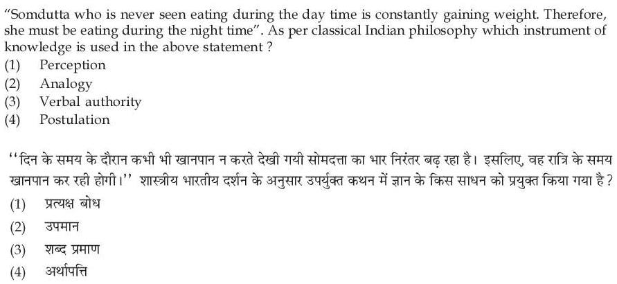 Read the question and choices in the excerpt. Choose A/B/C/D for the first/second/third/fourth option shown.