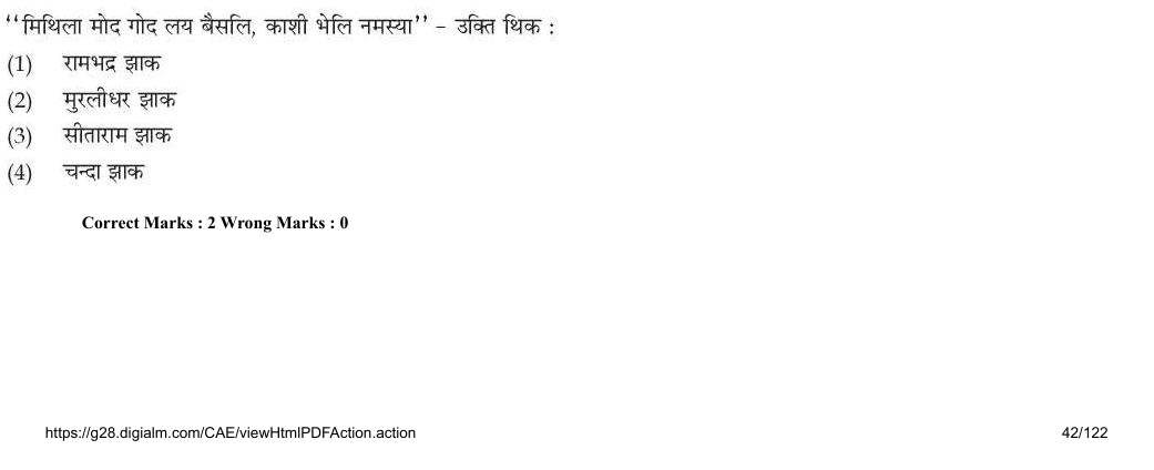 Read the question and choices in the excerpt. Choose A/B/C/D for the first/second/third/fourth option shown.