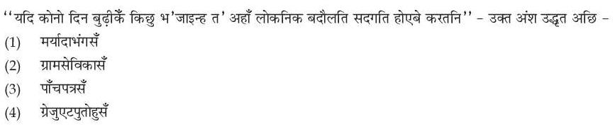 Read the question and choices in the excerpt. Choose A/B/C/D for the first/second/third/fourth option shown.