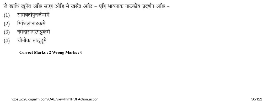 Read the question and choices in the excerpt. Choose A/B/C/D for the first/second/third/fourth option shown.