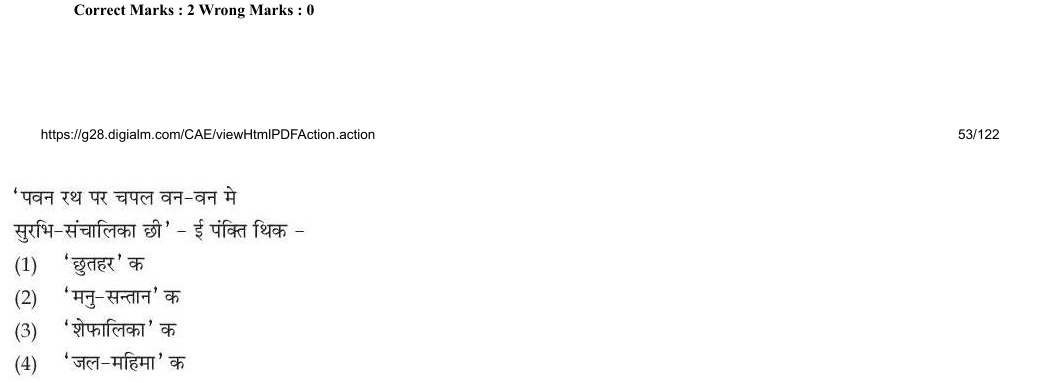 Read the question and choices in the excerpt. Choose A/B/C/D for the first/second/third/fourth option shown.