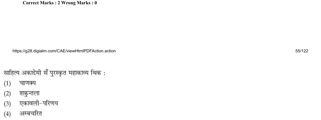 Read the question and choices in the excerpt. Choose A/B/C/D for the first/second/third/fourth option shown.