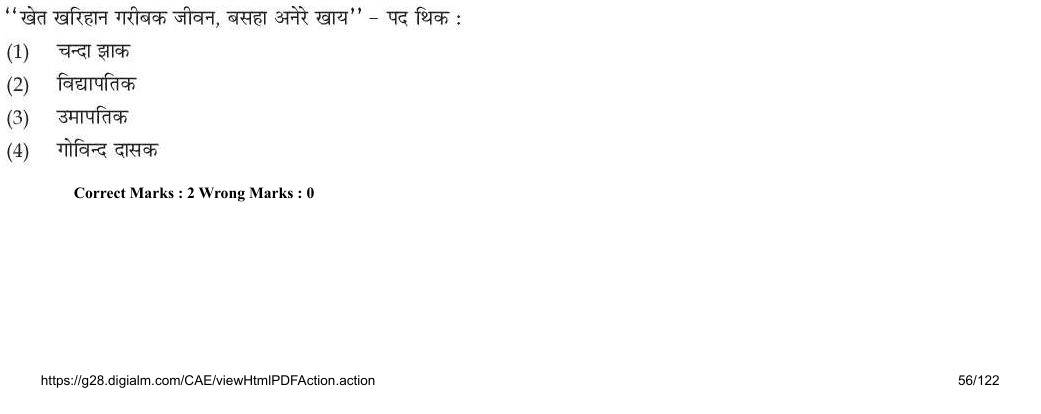 Read the question and choices in the excerpt. Choose A/B/C/D for the first/second/third/fourth option shown.