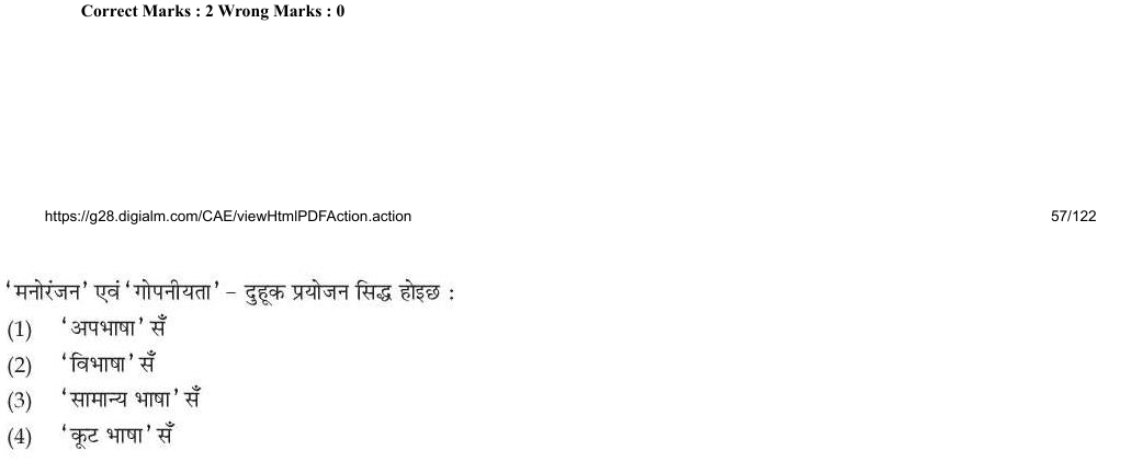 Read the question and choices in the excerpt. Choose A/B/C/D for the first/second/third/fourth option shown.