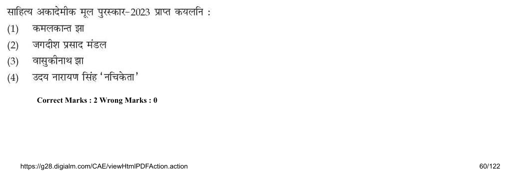 Read the question and choices in the excerpt. Choose A/B/C/D for the first/second/third/fourth option shown.