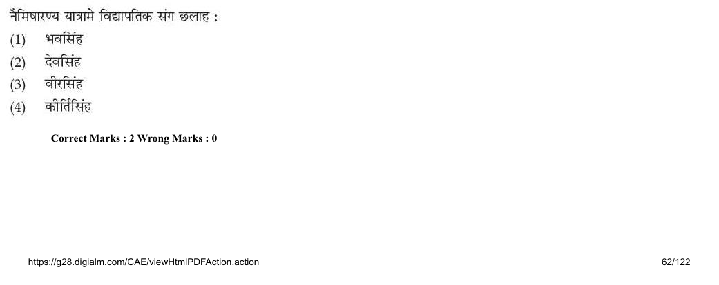 Read the question and choices in the excerpt. Choose A/B/C/D for the first/second/third/fourth option shown.