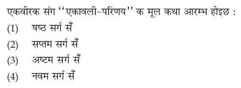 Read the question and choices in the excerpt. Choose A/B/C/D for the first/second/third/fourth option shown.
