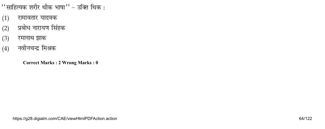 Read the question and choices in the excerpt. Choose A/B/C/D for the first/second/third/fourth option shown.