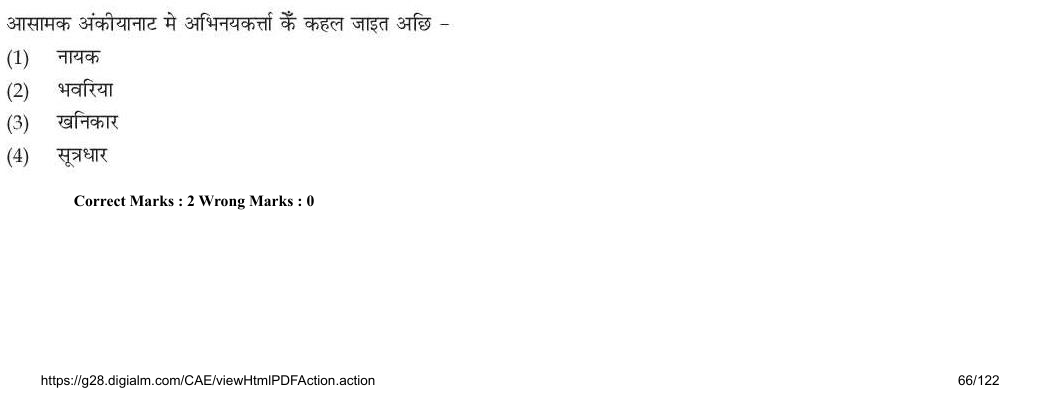 Read the question and choices in the excerpt. Choose A/B/C/D for the first/second/third/fourth option shown.