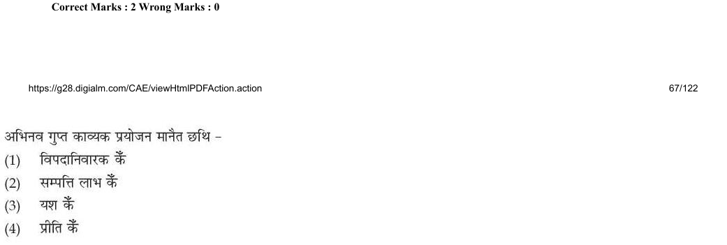 Read the question and choices in the excerpt. Choose A/B/C/D for the first/second/third/fourth option shown.