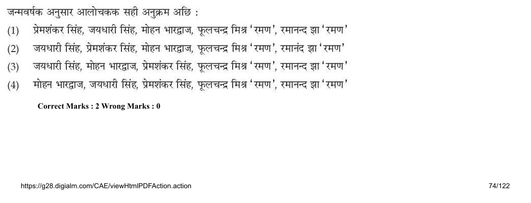 Read the question and choices in the excerpt. Choose A/B/C/D for the first/second/third/fourth option shown.