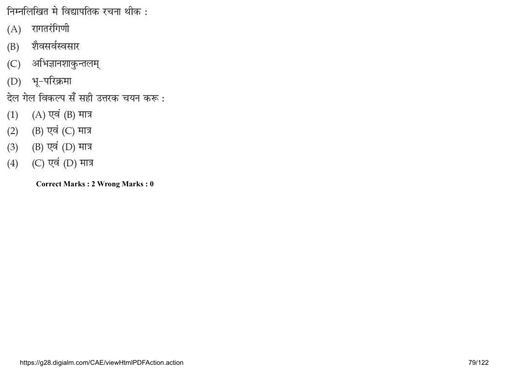 Read the question and choices in the excerpt. Choose A/B/C/D for the first/second/third/fourth option shown.