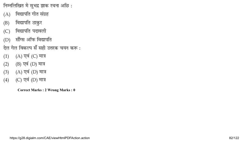 Read the question and choices in the excerpt. Choose A/B/C/D for the first/second/third/fourth option shown.