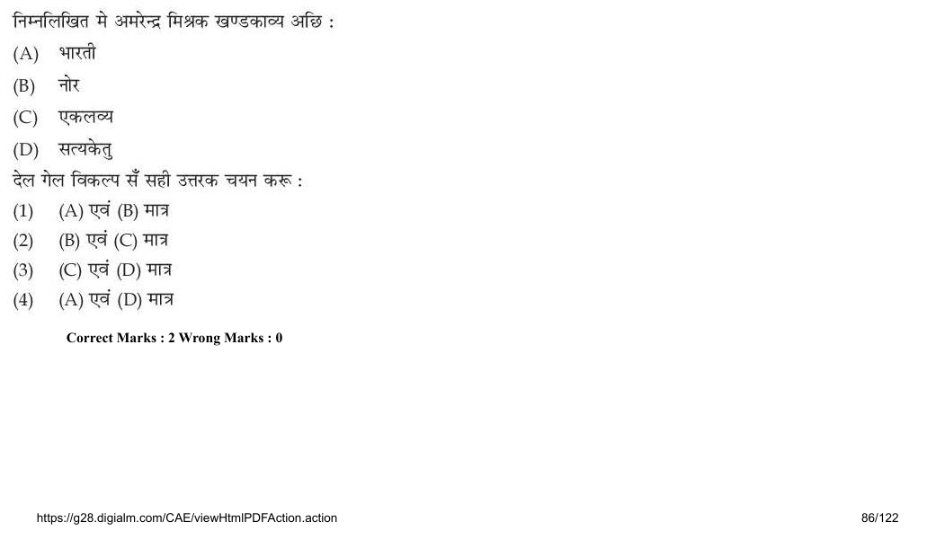 Read the question and choices in the excerpt. Choose A/B/C/D for the first/second/third/fourth option shown.