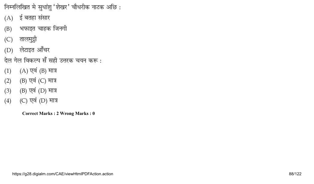 Read the question and choices in the excerpt. Choose A/B/C/D for the first/second/third/fourth option shown.