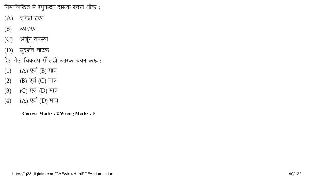 Read the question and choices in the excerpt. Choose A/B/C/D for the first/second/third/fourth option shown.