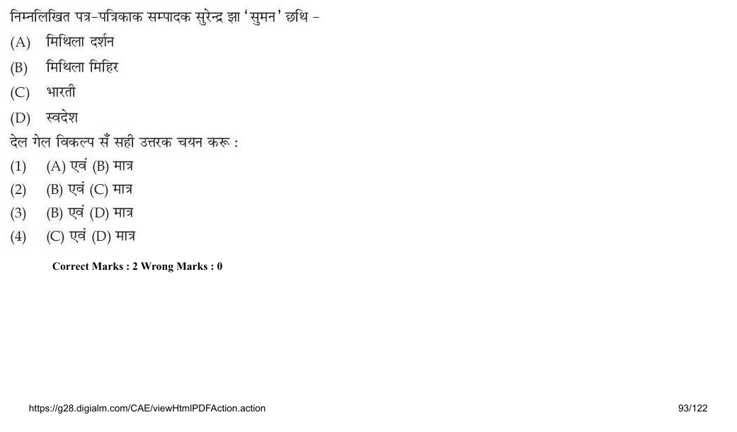Read the question and choices in the excerpt. Choose A/B/C/D for the first/second/third/fourth option shown.